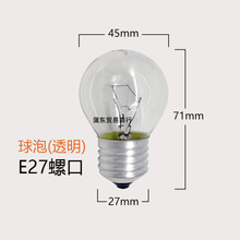 普通老式球形白炽灯泡尖泡E27E14螺口钨丝灯泡可调光透明磨垒德株