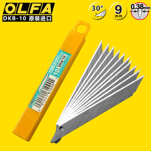 Japan Olfa Alliwa Professional 30-Degree Angle Utility Knife Wallpaper Special 9mm Blade Boxed Dkb-10 Original