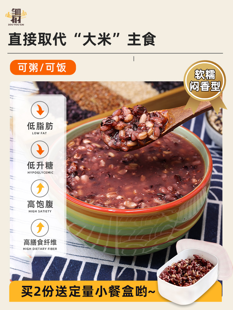 Fitness Seven-color Rice Five-color Rice Cereals Rice Coarse Grain staple Food Five-color Red Rice Brown Rice Eight Treasure Porridge New Rice Combination Rice Three-color