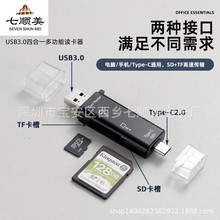USB3.0/Type-c2.0双接口OTG多功能读卡器适用手机电脑TF/SD卡读写