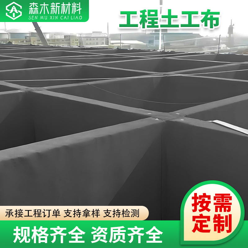 短丝土工布工程布无纺布加厚透水园艺种植公路养护保湿保温滤渗水|undefined