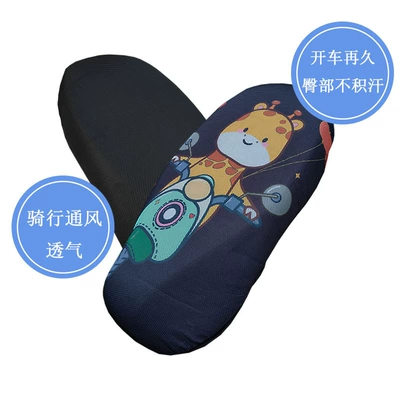 Electric car cushion, Cartoon electric car cushion cover