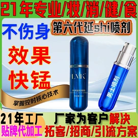 私处保养;保健护具;美体瘦身器具