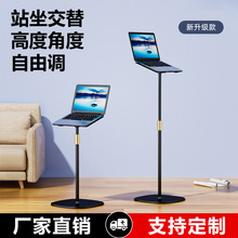 笔记本支架电脑支架落地站立式工作台放置可移动调节站着落地架子