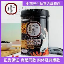 中丽养生坊黑芝麻核桃黑豆燕麦粉680g早餐冲饮即食罐装代餐冲泡