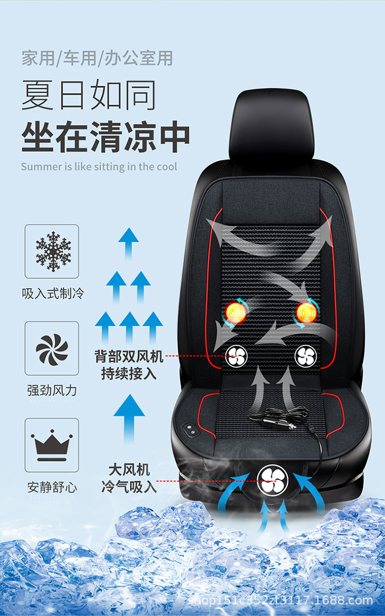 Car ventilation cushion with fan cooling cooling ice silk cooling cushion breathable truck backrest massage blowing seat cushion