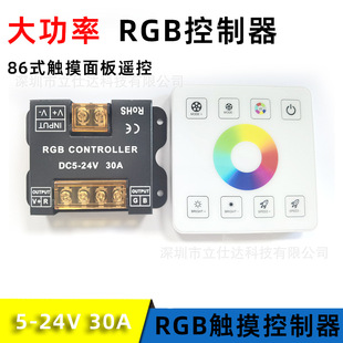 Rf Iron Shell 86 Touch Panel Rgb Controller 30A High Power 360W Wireless Wiring-Free Dimming Rgb Colorful