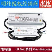 HLG-C����LED�_�P�Դ80H��100H 120H 320H 700/1050/1400mA