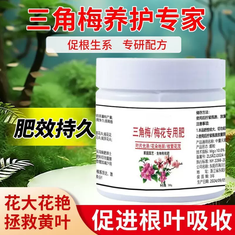 三角梅开花专用营养肥促花爆花骨粉复合肥料养花枝繁叶茂强效开花