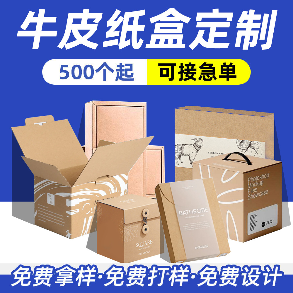 牛皮纸盒印刷定制茶叶水杯子蜡烛包装牛皮盒瓦楞盒印刷小批量定做