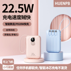 クロスボーダーの新しいデジタルディスプレイ 22.5W 急速充電には、4 線式パワーバンク大容量 20000 mAh モバイル電源が付属しています