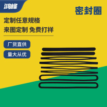 epdm泡棉密封圈 欧盟标准 CR泡棉条 封口机密封条 真空机密封圈