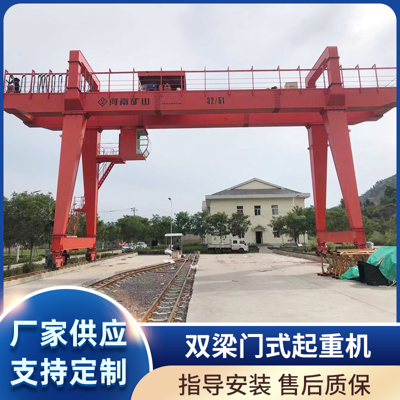 厂家供应  双梁门式起重机 双梁行车10t双梁龙门吊价格优惠中