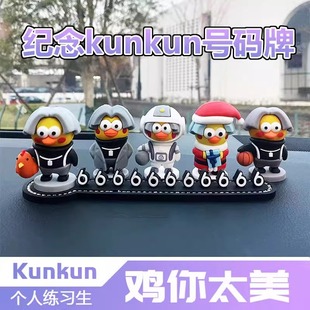 Funny stop sign chicken you are so beautiful hand ornaments ikun small sunspot kun Kun car mobile phone sign temporary sign