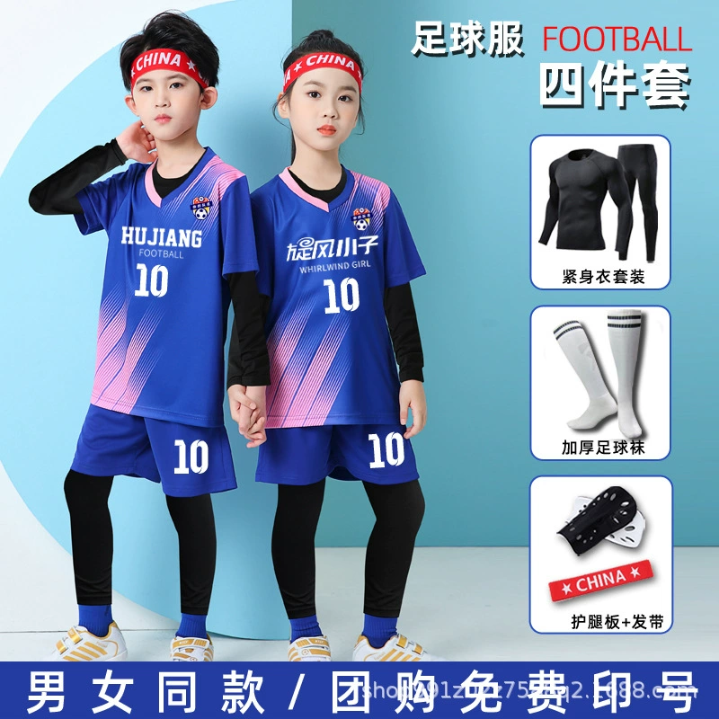 Осенний и зимний набор детской футбольной одежды из четырех частей