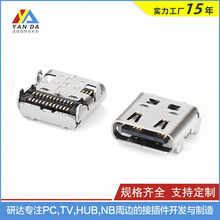 USB4 type-c母座 24P双排SMT四脚插板黑胶外壳镀镍高速传输40Gbps