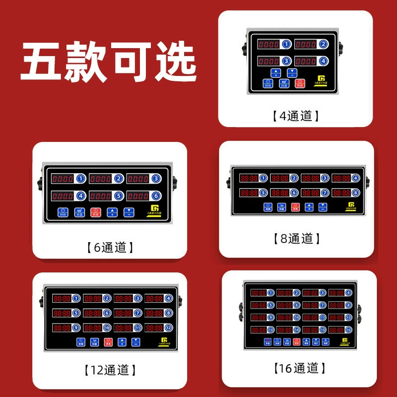 八通道计时钟 厨房 商业提醒 汉堡 炸鸡 奶茶店设备 烘焙 计时器