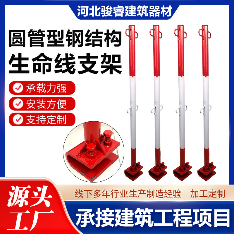 钢结构生命线支架厂家批发防坠落安全立杆高空作业安全绳支架