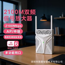 2100M WiFi��̖�Ŵ��� Extender ���^�� AX�p�l�Uչ�� Repeater