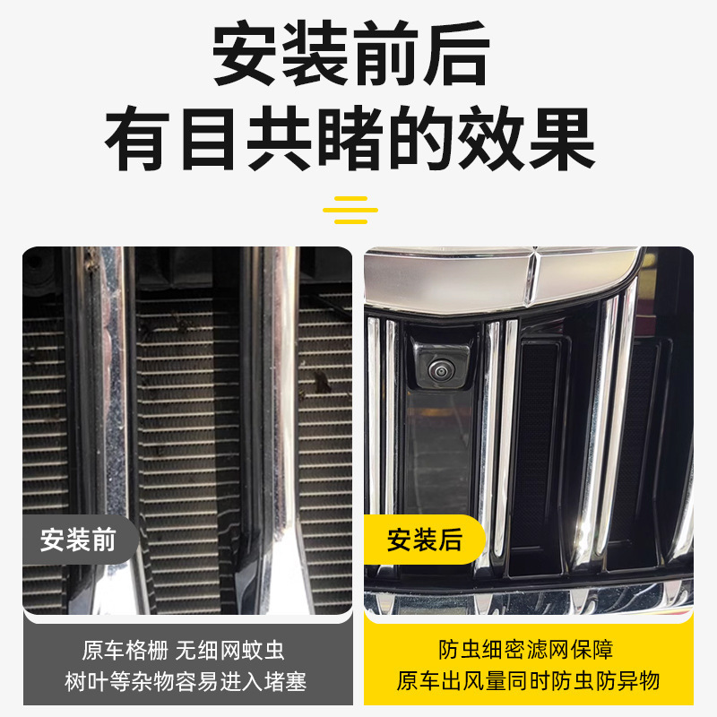 25種類の縁起の良い星越L防虫ネットの前のバーのエアコンのバックル式の前の中のネットの水タンクlの改造用品に適用します。|undefined