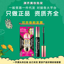 kissme奇士美睫毛膏三代花漾美姬梦幻防水不晕染持久浓密纤长卷翘
