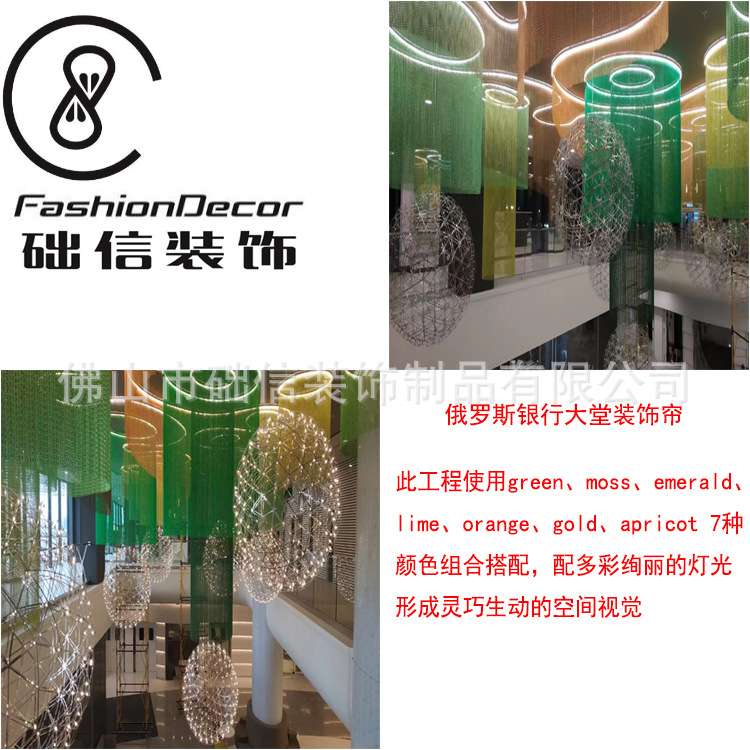 商场酒店大堂吊天花金属装饰商铺橱窗软隔断铝质双勾钩链条丝网帘