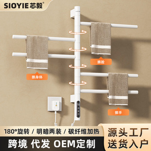 Intelligent Rotating Electric Towel Rack Household Bathroom Kitchen Toilet Constant Temperature Electric Heating Drying Shelf