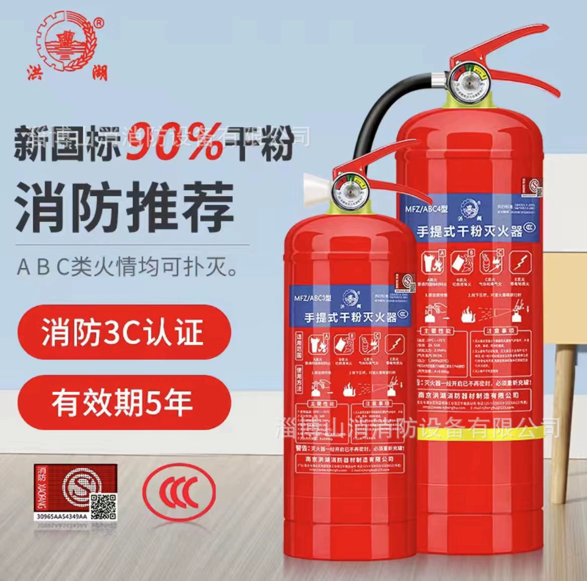 Огнетушитель Honghu, сухой порошок, диоксид, огнетушитель MFZ/ABC4 кг, сумка-тележка, тип пожарного национального стандарта 35kg