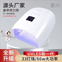 工場卸売 S10 充電式蓄電マニキュア光療法機 66 ワットハイパワーワイヤレスポータブルマニキュアマシン光療法ランプ
