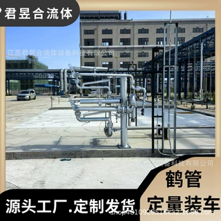 汽油柴油液氨液化气装卸鹤管 不锈钢/碳钢鹤管 耐腐蚀耐高压 厂家