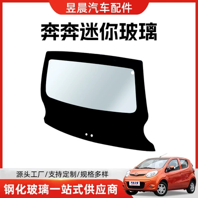 automobile glass Automotive Glass, Including Front and