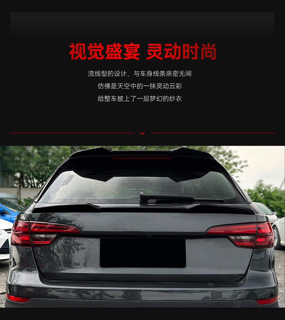 Suitable for 2017-2024 Audi A4 B9 Avant Touring Version Mid-Wing Rear Wing Fixed Wing Spoiler Modification Parts