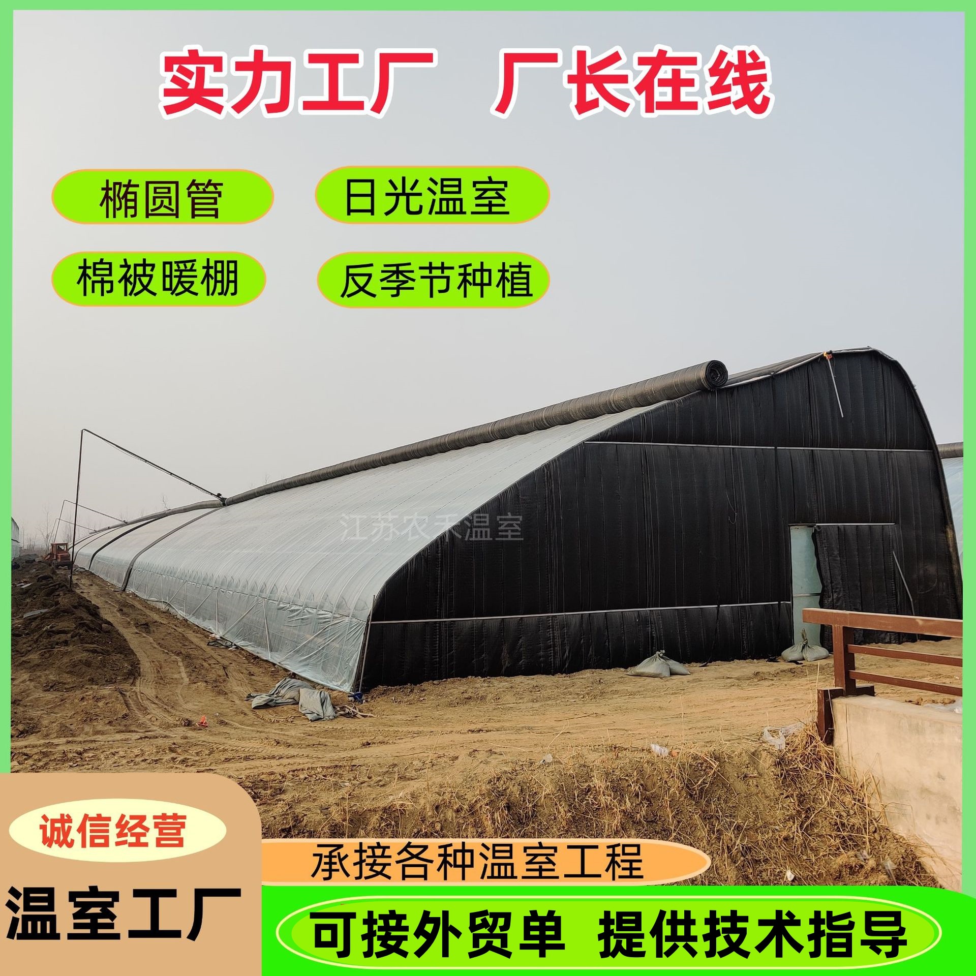 椭圆管半坡大棚 拱形日光温室保温棉被冬暖棚春秋棚全钢架30*80