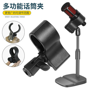 Capacitor microphone microphone clip large diaphragm wired multifunctional wireless microphone clip spring professional microphone clip with conversion