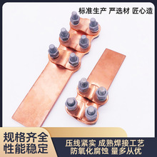 紫铜母线伸缩节 铜排软连接 配电柜母线补偿节电力金具