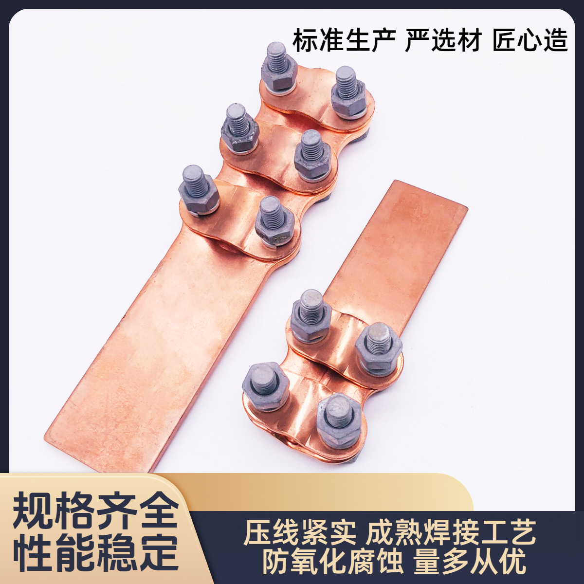 紫铜母线伸缩节 铜排软连接 配电柜母线补偿节电力金具