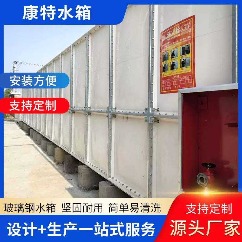 定制消防储水水箱组合式玻璃钢方形SMC厂家补水