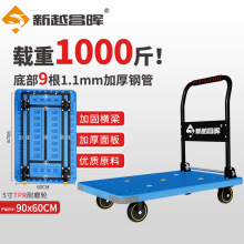 新越昌晖折叠平板车小推车手推车拉货拖车轻音背板全钢管手拉车