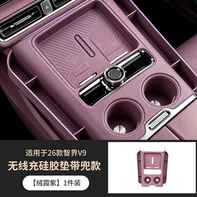 Suitable for Zhijie V9 central control wireless charging silicone mat, anti-slip pocket protection, modified car interior decoration accessories