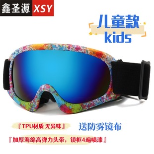 Cross-border new outdoor sports sunglasses children's windproof eye protection glasses fashion colorful children's ski goggles wholesale