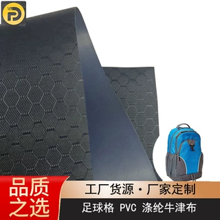 厂家定制 足球格涤纶牛津布 束口袋双肩包健身包等面料