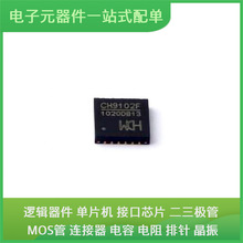 CH9102F QFN-24-EP PIC16F1823-I/ST ACT4088US-T ATSAME70Q21B-C