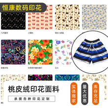 数码印花桃皮绒面料 沙滩裤衬衫外套服装布料热转印花来图制定