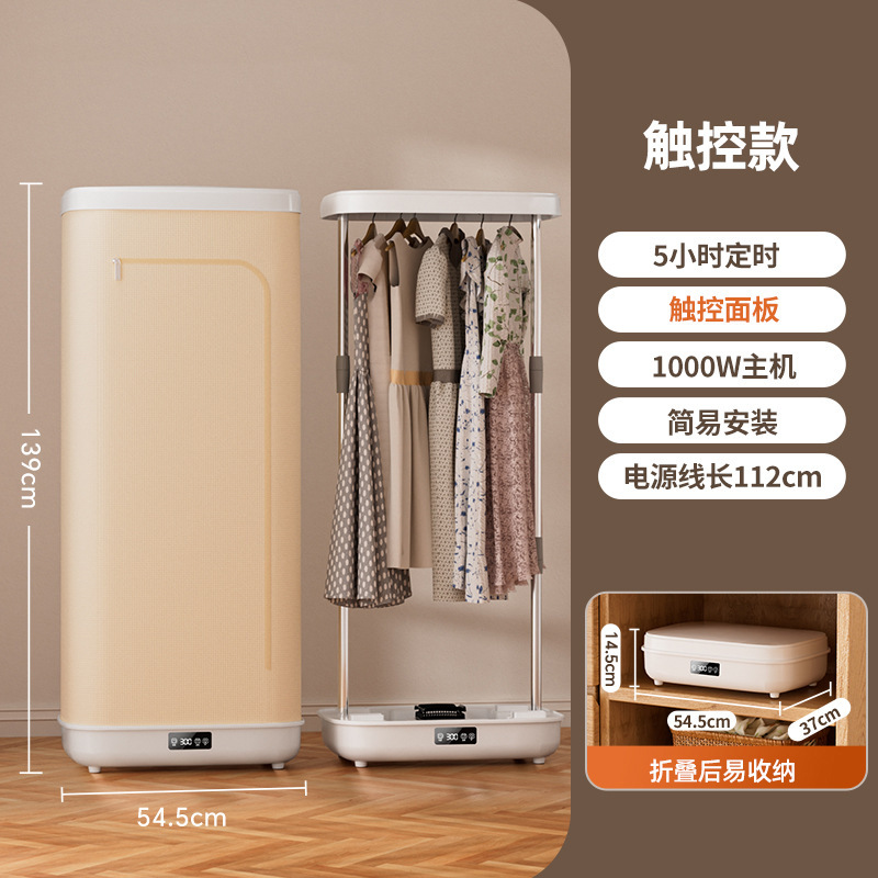 烘干机家用烘衣服2025新款可折叠便携式旅行烘衣机小型宿舍干衣机|undefined