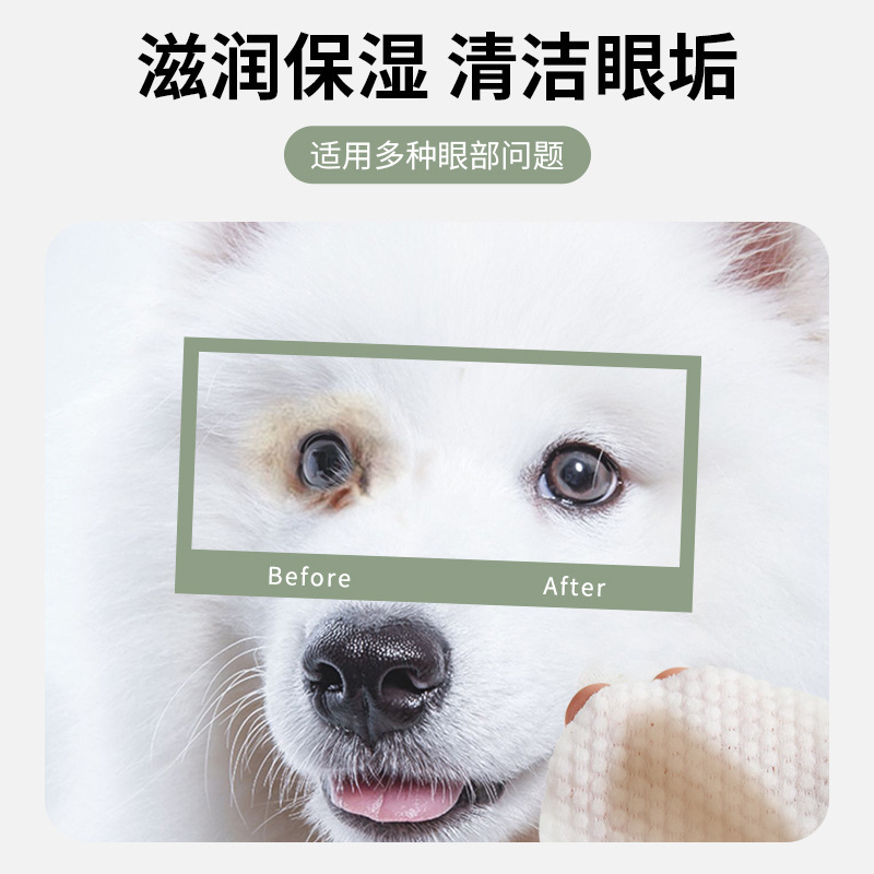ペットの必需品、目の涙やけや目の糞を除去するペット用アイワイプ、子猫や犬の洗浄用ウェットティッシュ、ビション、ポメラニアン|undefined