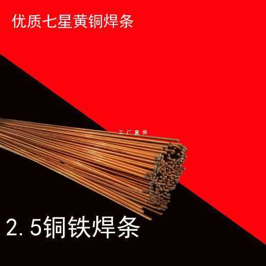 6E3X冰箱空调焊接 磷铜焊条 银焊条 铜管气焊焊条 扁焊条圆焊条