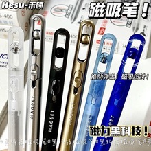 禾硕400磁吸笔按动出芯低重心cs双珠0.5mm速干学生刷题签字中性笔