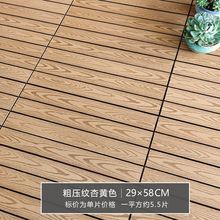 30X60户外地板阳台自铺露台庭院塑木地板花园地面铺设改造防腐木