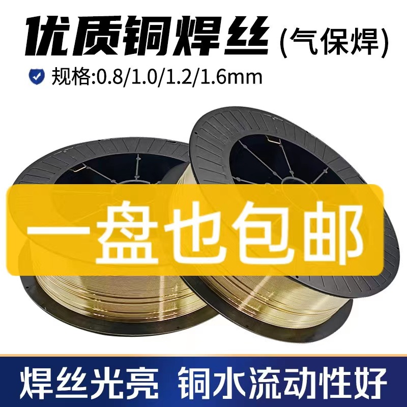 现货包邮201紫铜焊丝锡黄铜硅青铜铝青铜铜合金气保焊药皮铜焊条