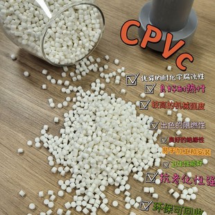 Tax-Included 13% Factory Direct Sales Modified Cpvc Plastic Granules, High Temperature Resistance Above 100 Degrees, Chemical Resistance Cpvc